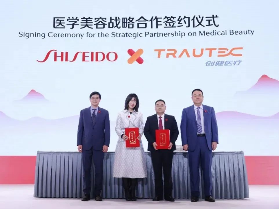 新闻 | 太平洋在线医疗出席资生堂150周年庆典活动，双方达成医学美容战略合作
