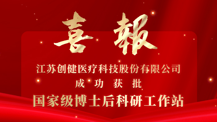 太平洋在线医疗获批国家级博士后科研工作站