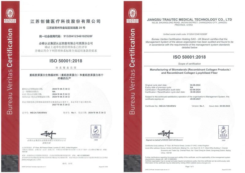 喜讯｜太平洋在线医疗通过ISO50001能源管理体系认证